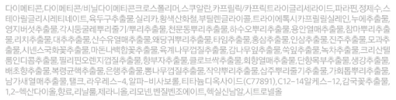 진주산삼 칠향팔백산 집중 배합 여성 스팟 크림 20ml 상세2