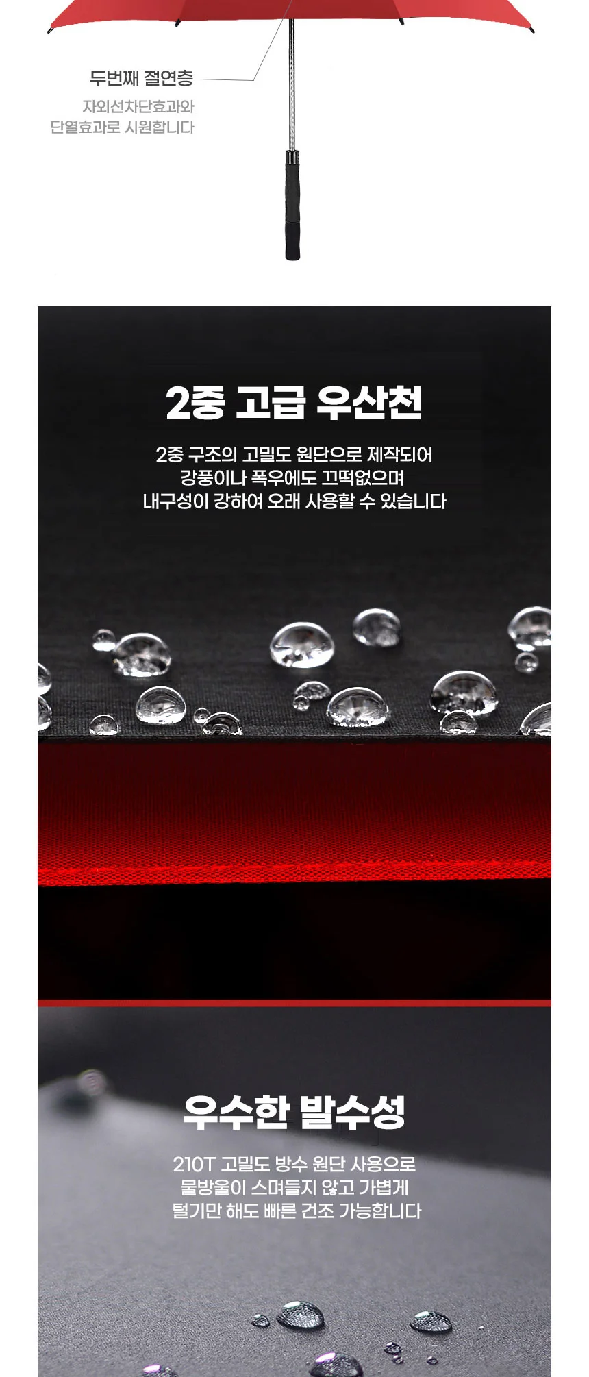 장우산 골프 의전용 초대형 큰 고급 튼튼한 양우산 상세4