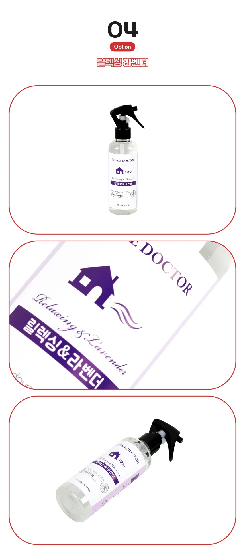 200ml 홈닥터 룸스프레이 반려동물 음식냄새 상세5