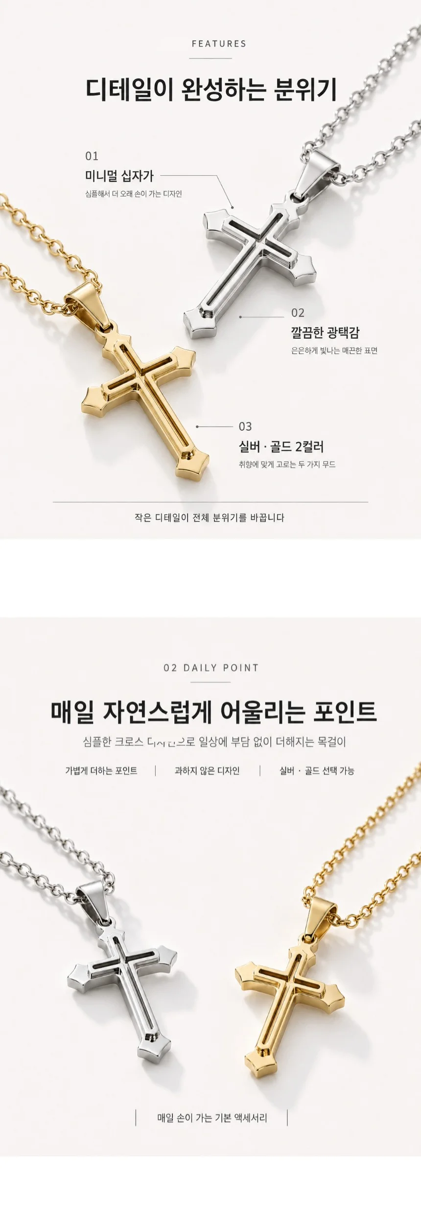 더블 십자가 펜던트 목걸이 학생 커플 남자 여성 상세3