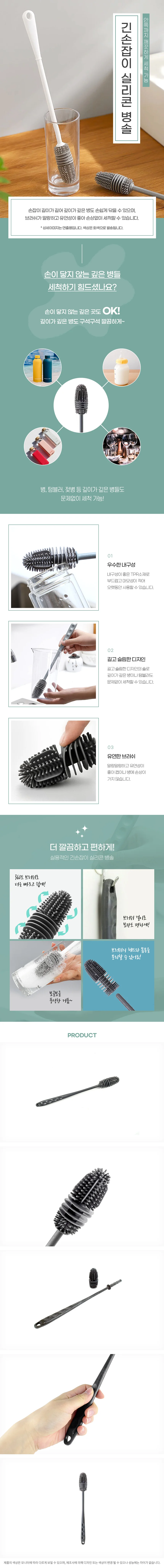 병세척솔 컵세척솔 물병수세미 상세1