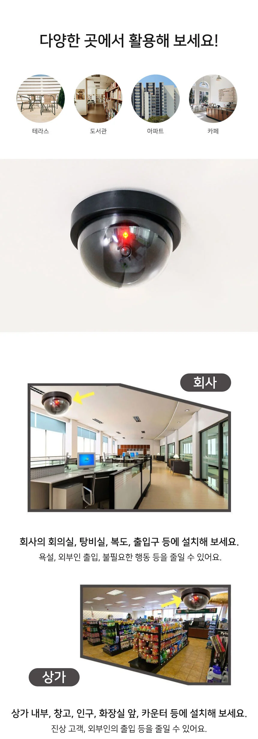모형CCTV 상세5