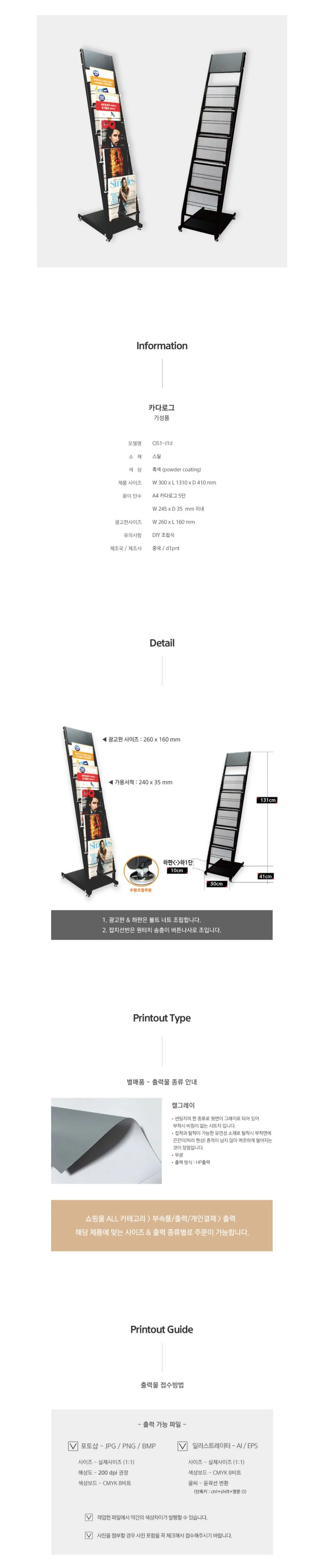 스틸 매거진랙 팜플랫거치대 전단지 잡지 꽂이 5단 상세2
