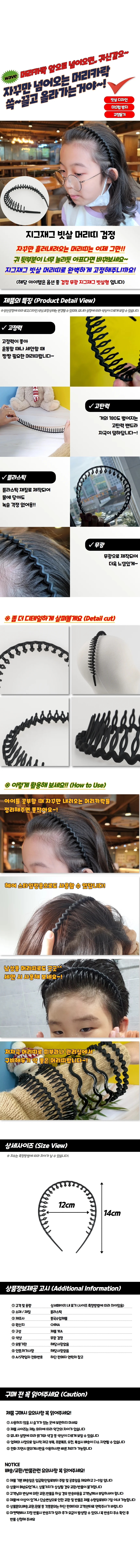빗살 머리띠 얇은 헤어밴드 공부 세안용 올백 올빽 검정 상세1