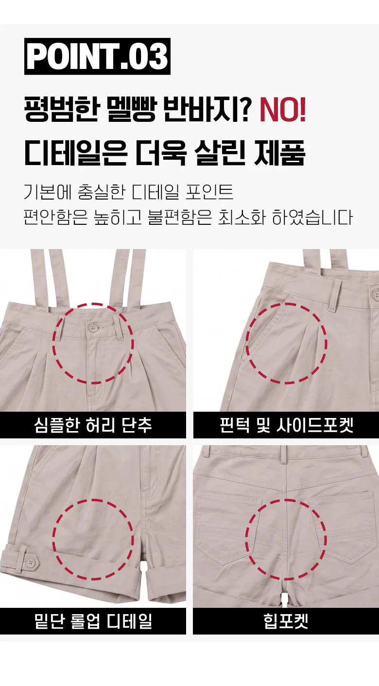 클래식 멜빵 반바지 TK-1010363 상세2