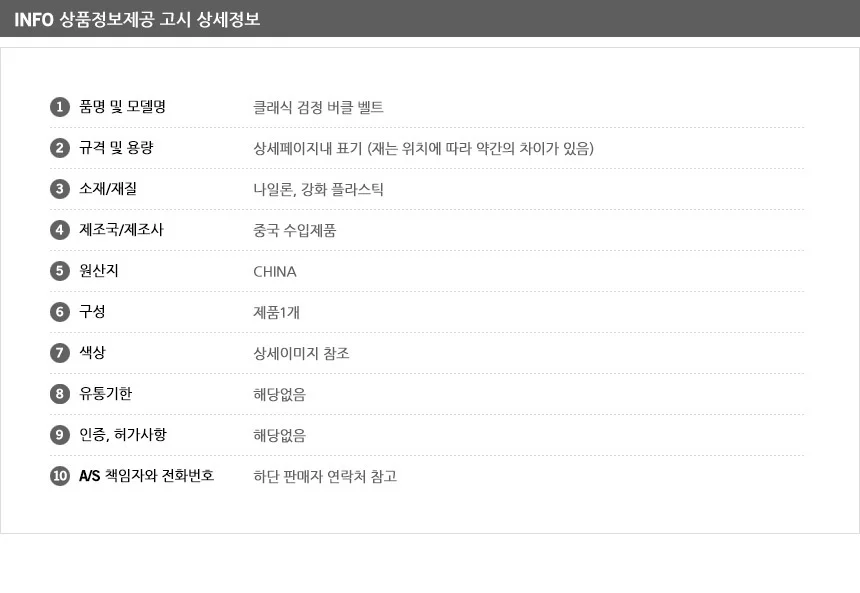검정 버클 벨트 남성허리띠 학생허리띠 남자기본벨트 상세6