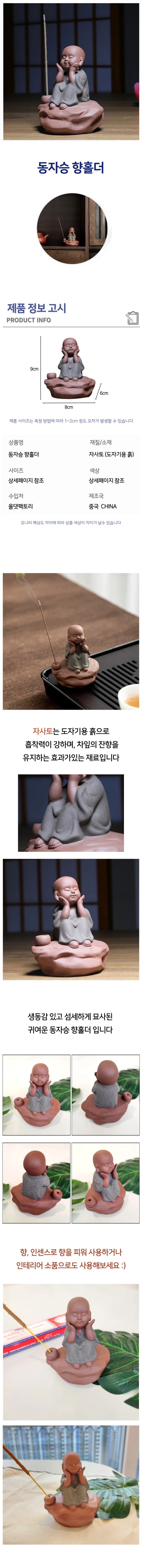 인센스 향꽂이 도자기향꽂이 인센스꽂이 상세1