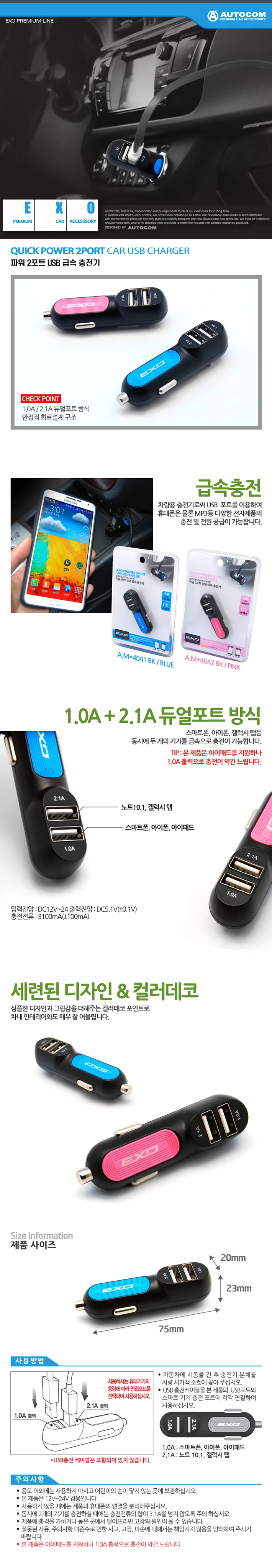 EXO2포트USB급속충전기 블루 상세1