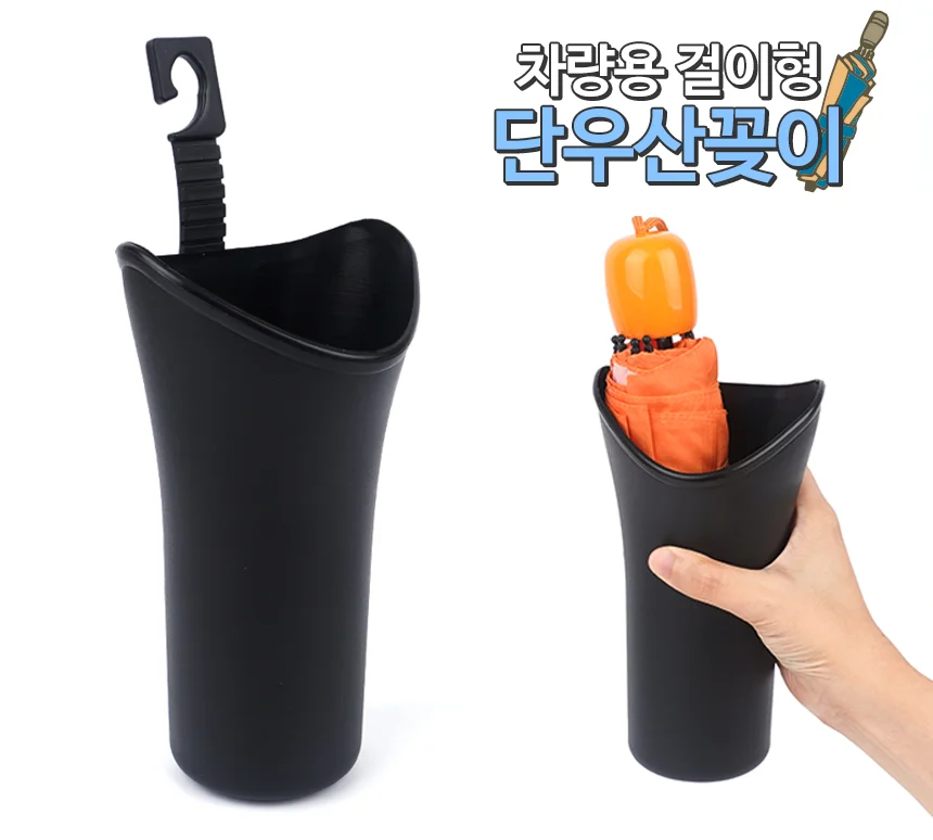차량용 단우산꽂이 빨대 홀더 젓가락 음료수 수납 상세1