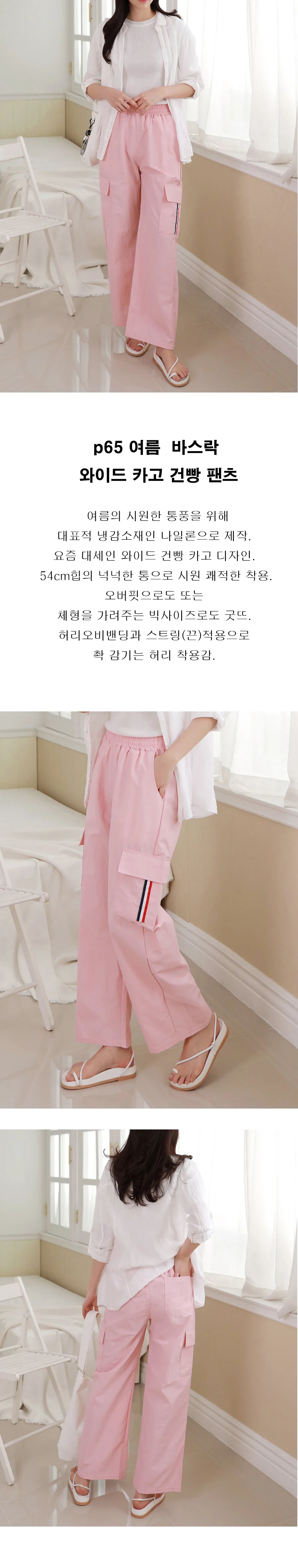 건빵 팬츠 여성 카고바지 봄 가을 와이드 통바지 상세1