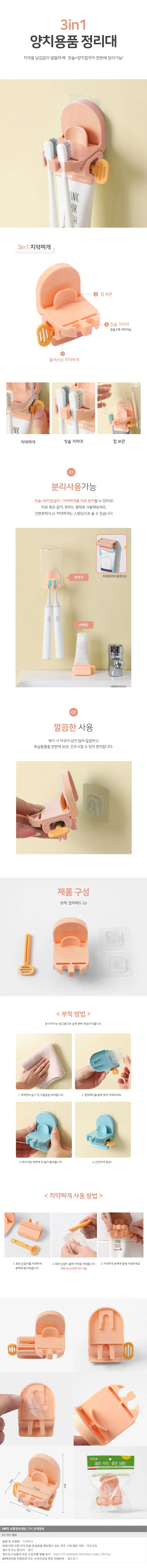 3in1 부착식 칫솔홀더 치약짜개 욕실 양치컵걸이 상세1