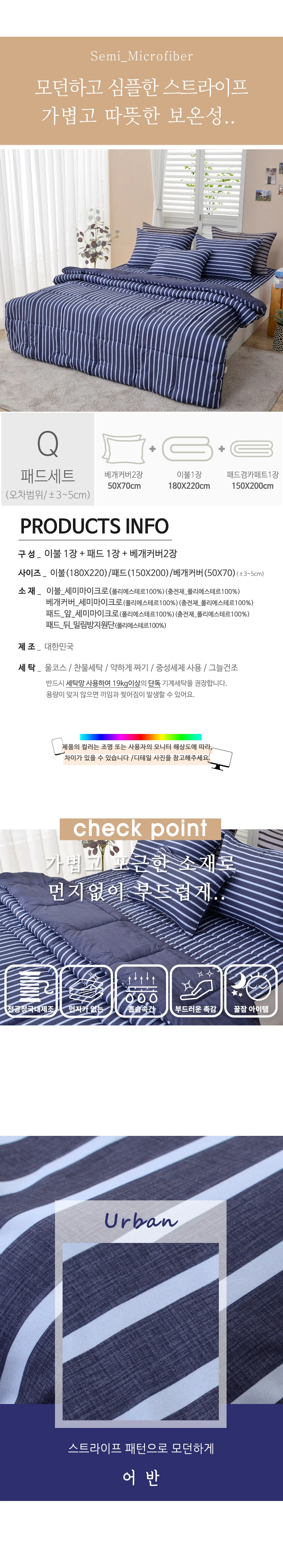 라움베딩 루디아 세미 차렵이불+베개커버+패드 세트 Q 퀸 상세5