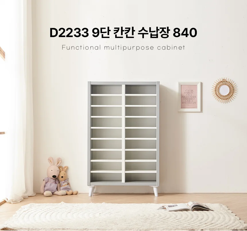 디포랙 9단 칸칸 수납장 840 상세1