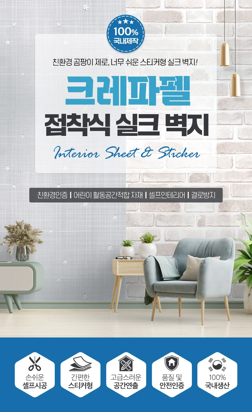 실크벽지 50cmX10m 타탄 핑크/곰팡이방지 포인트 상세1