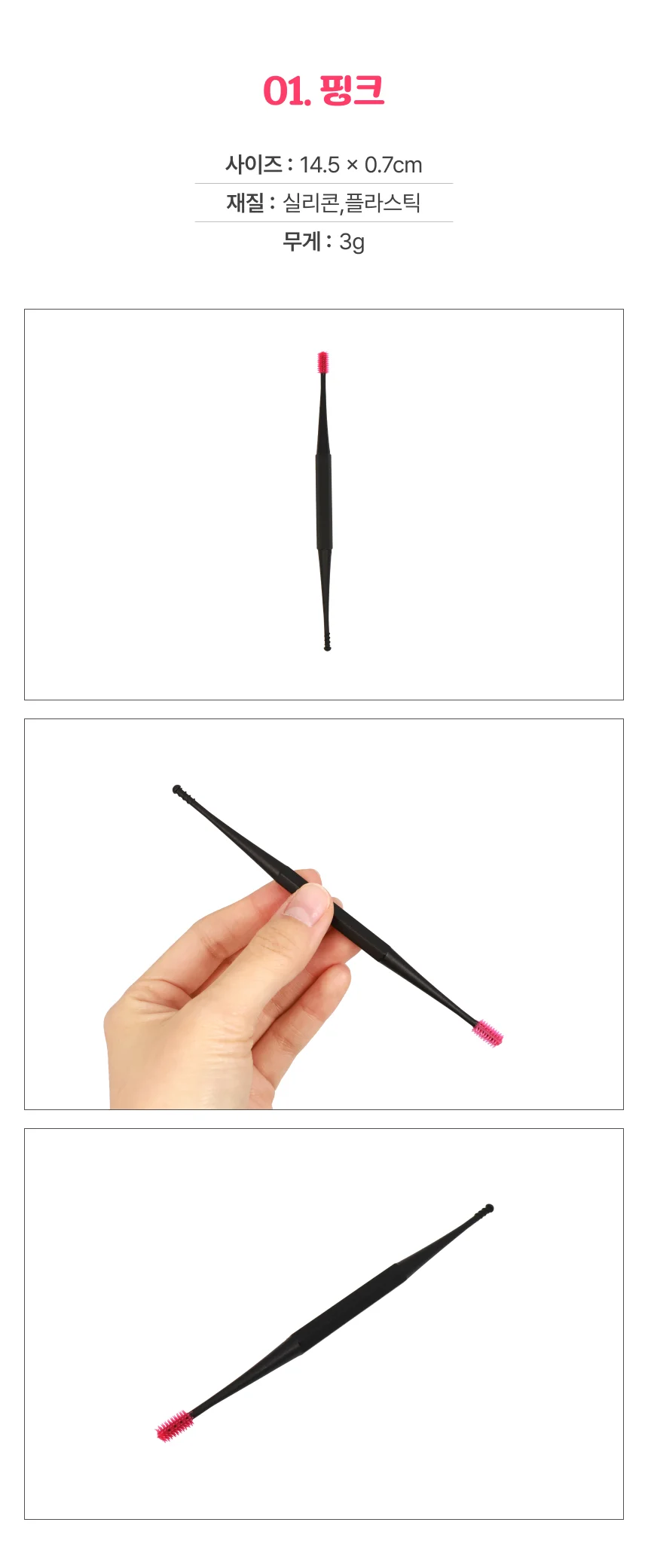 귀청소기 실리콘 이어클리너 귀이개 귀세정기 상세2