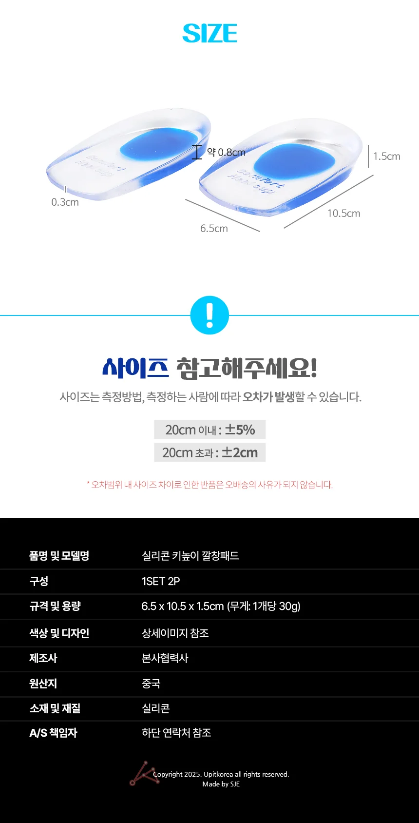 실리콘 키높이 깔창패드 핑크 상세4