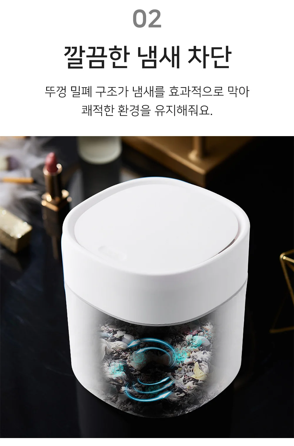 냄새차단 밀폐 미니 2L 쓰레기통 주방 욕실 휴지통 상세4