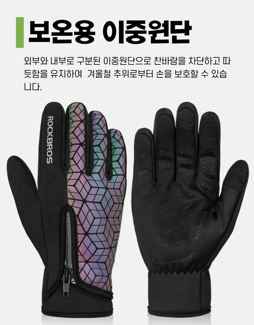 락브로스 방한 장갑 겨울용 상세5