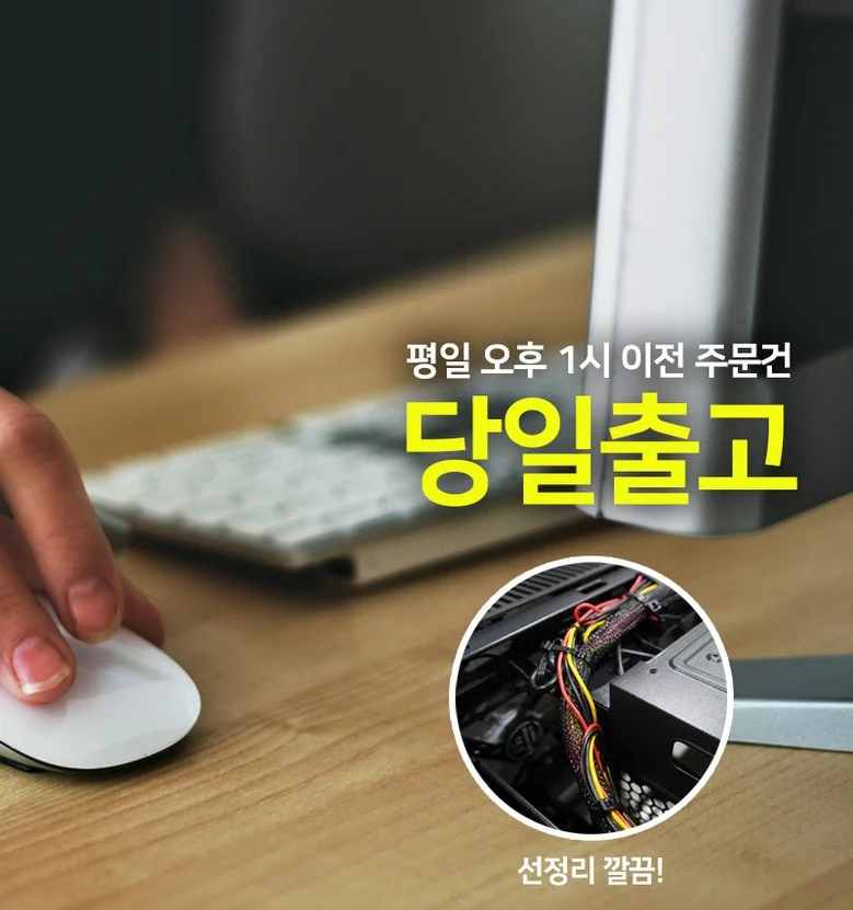 이클아트 사무용 14세대 OA144 V1 EDDY 16GB+512GB 조립PC 컴퓨터 상세5