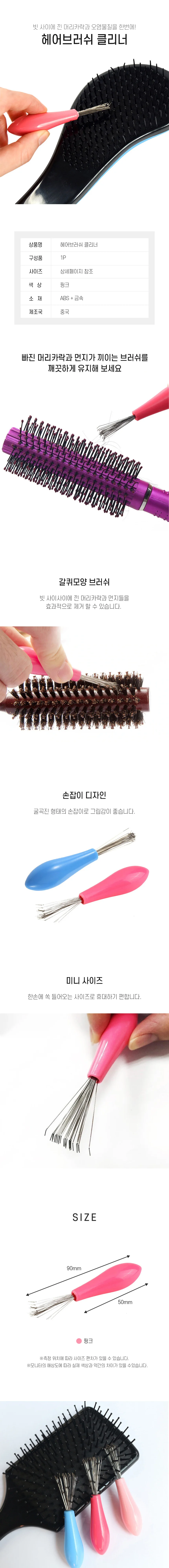 머리 빗 머리카락 제거 청소 브러쉬 클리너 빗 RD-10509 상세1