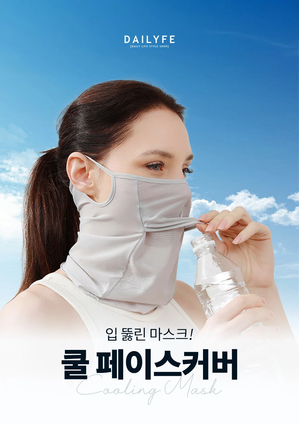 음수 가능 자외선차단 시원한 쿨 페이스 커버 골프 마스크 상세3
