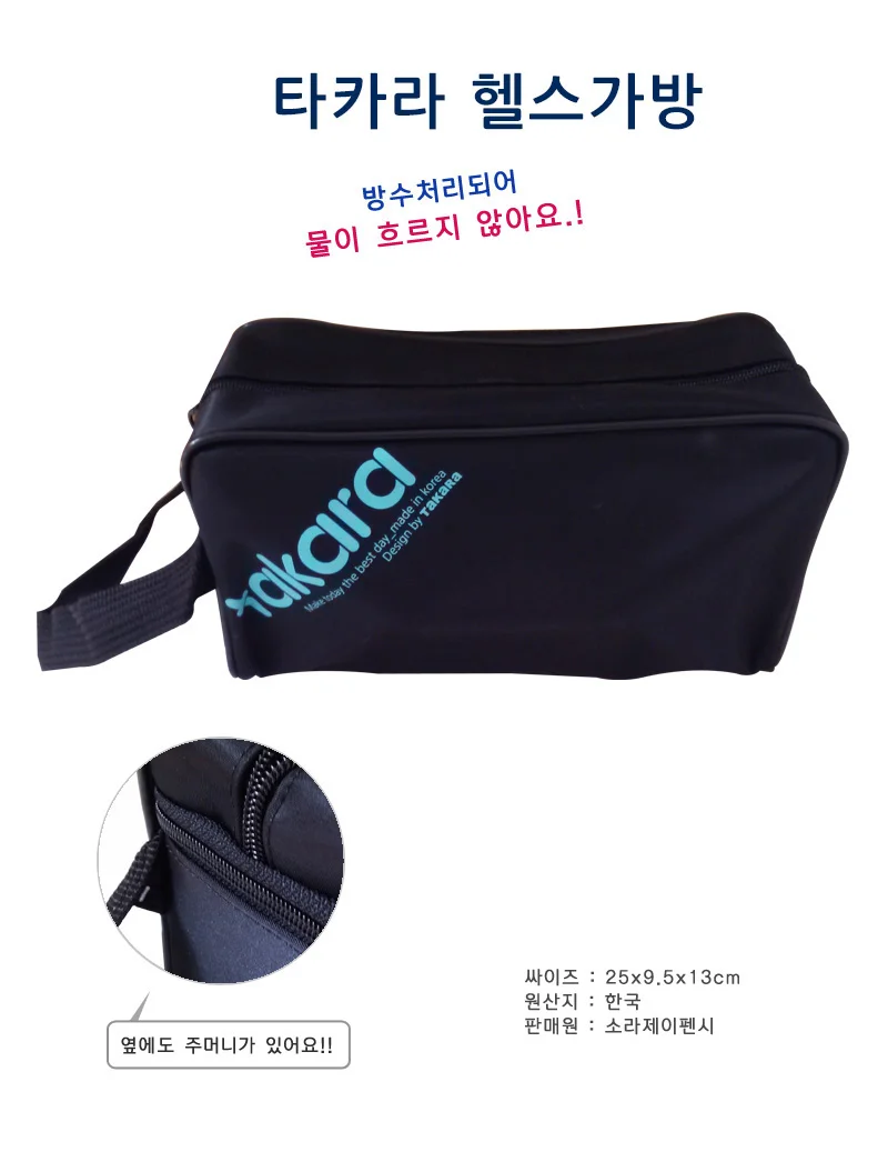 타카라 헬스가방 남자운동가방 목욕가방 상세1
