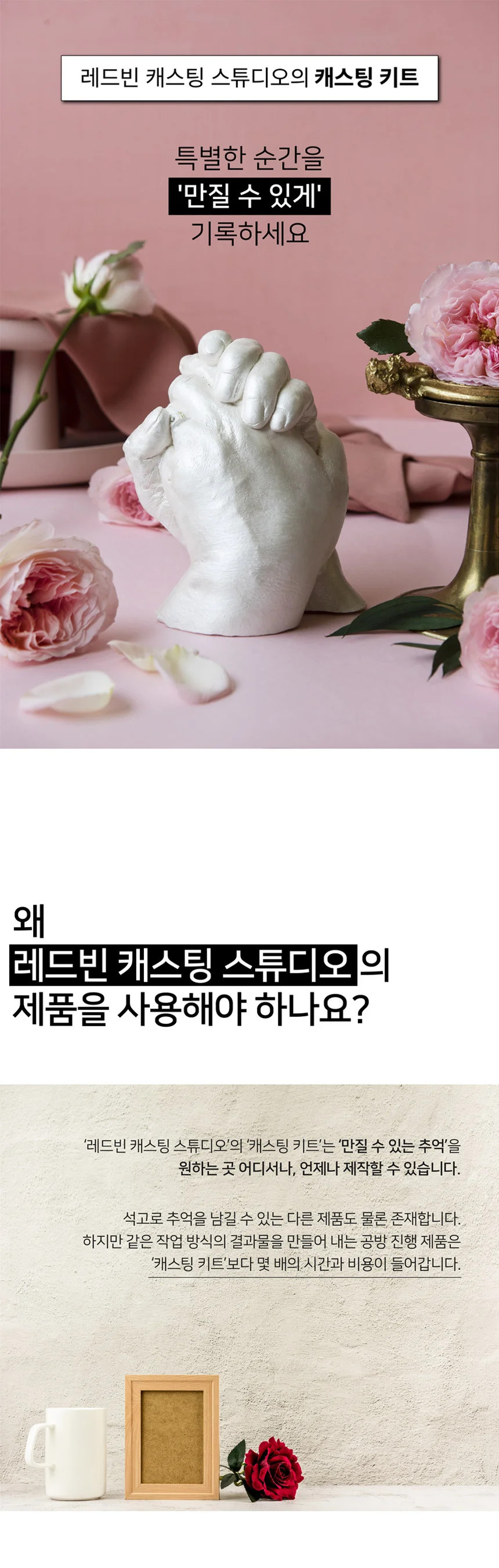 커플 캐스팅 키트 / 커플 손석고 가정용 손석고 KIT 상세1
