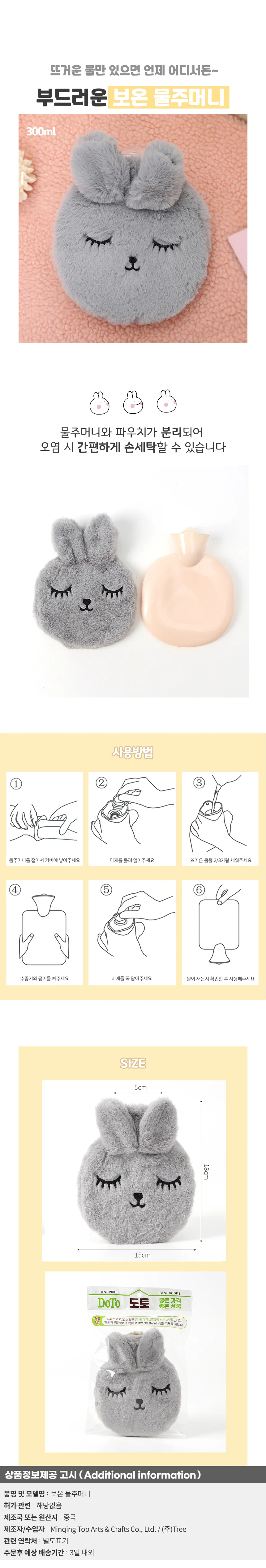 보온 물주머니 300ml 보온물주머니2l 보온물주머니1l 보온물주머니 상세1
