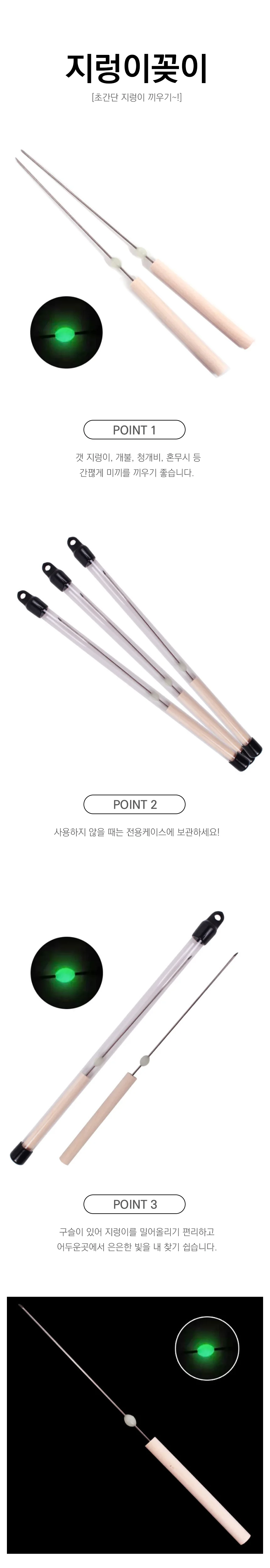 미끼끼우기 낚시 캠핑 등산 야외 활동 여행 휴대 상세1