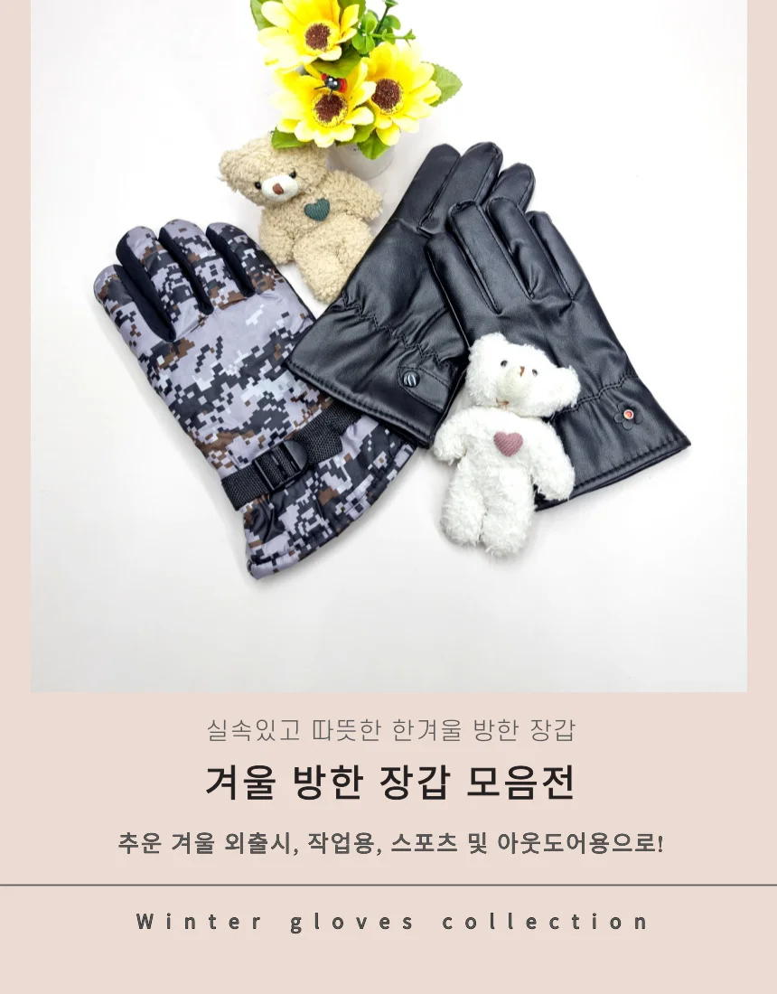 겨울 방한 스마트폰터치 장갑 외출용 아웃도어 상세2