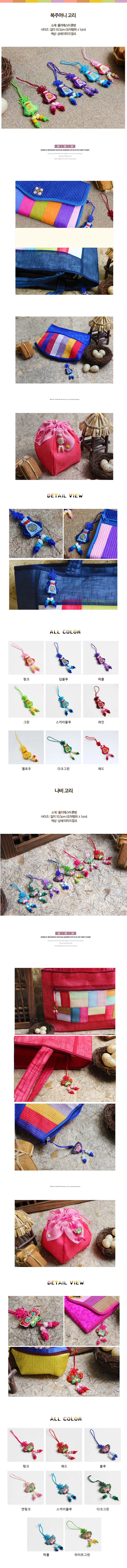 설선물 미니 전통 고리형 장식/전통/설날/답례품 상세1