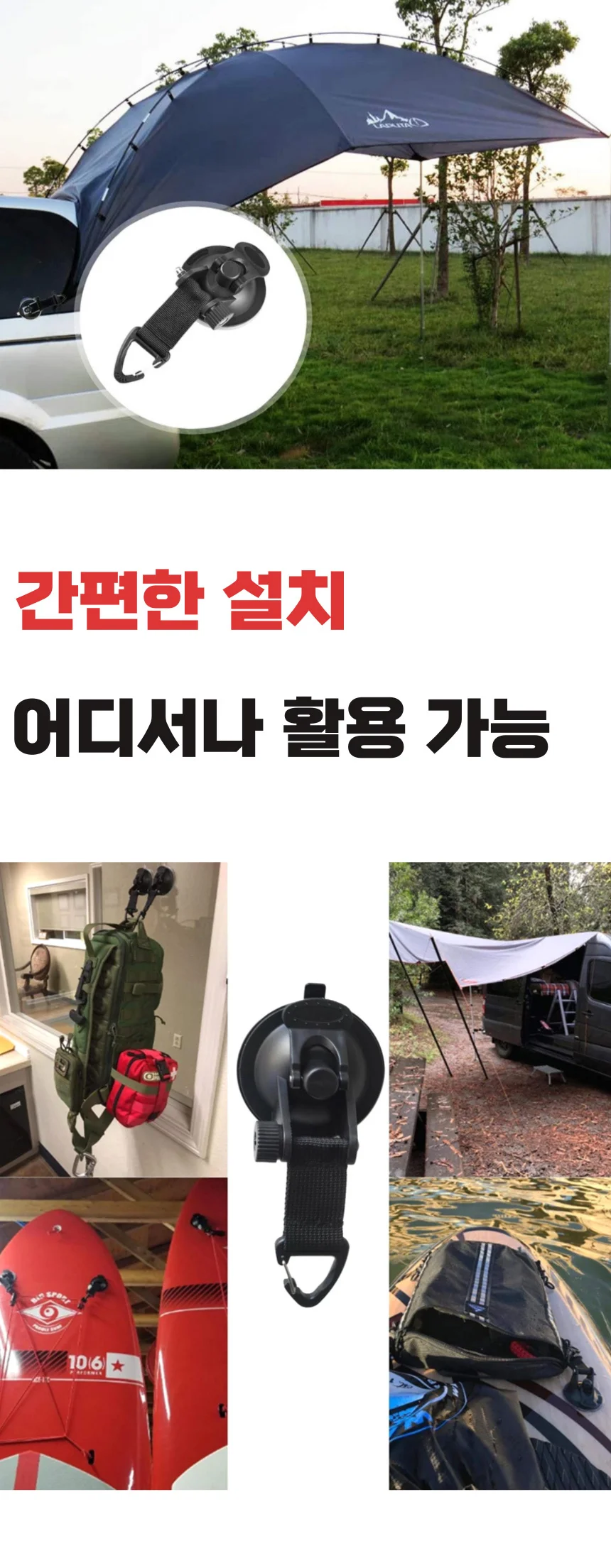 캠핑 차박 타프 어닝 차량 흡착고리 거치대 흡착판 상세2