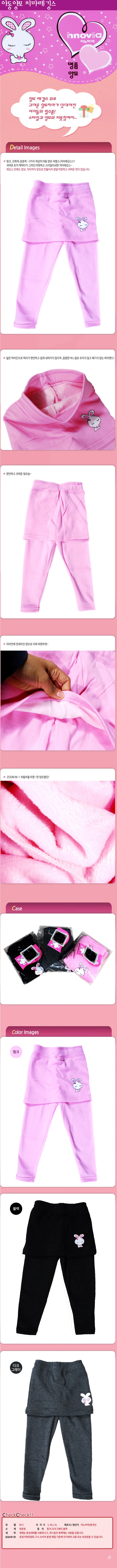 치마레깅스 주니어 털안감 L 블랙 주니어레깅스 레깅스스타킹 주니어기모레깅스 상세2