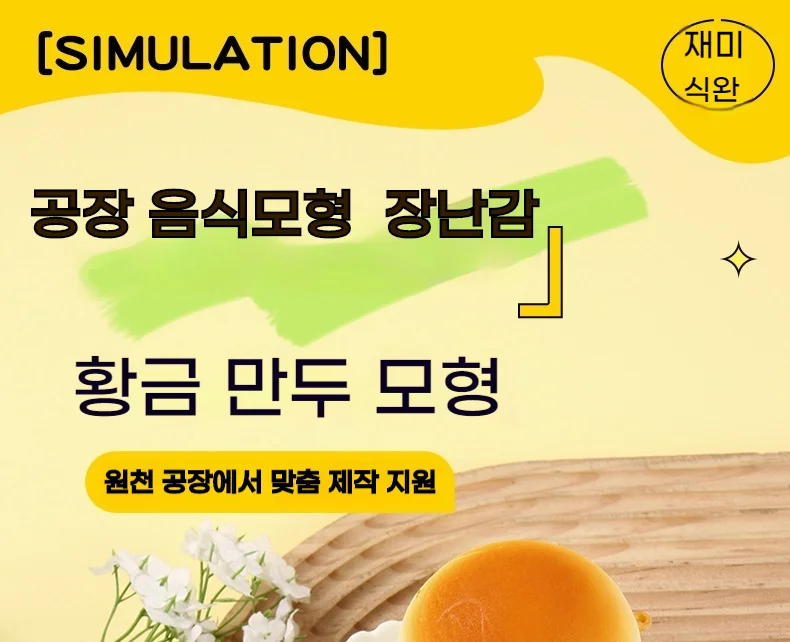 PU 구운 찐빵 주물럭 말랑이 키고리 가방걸이 상세2