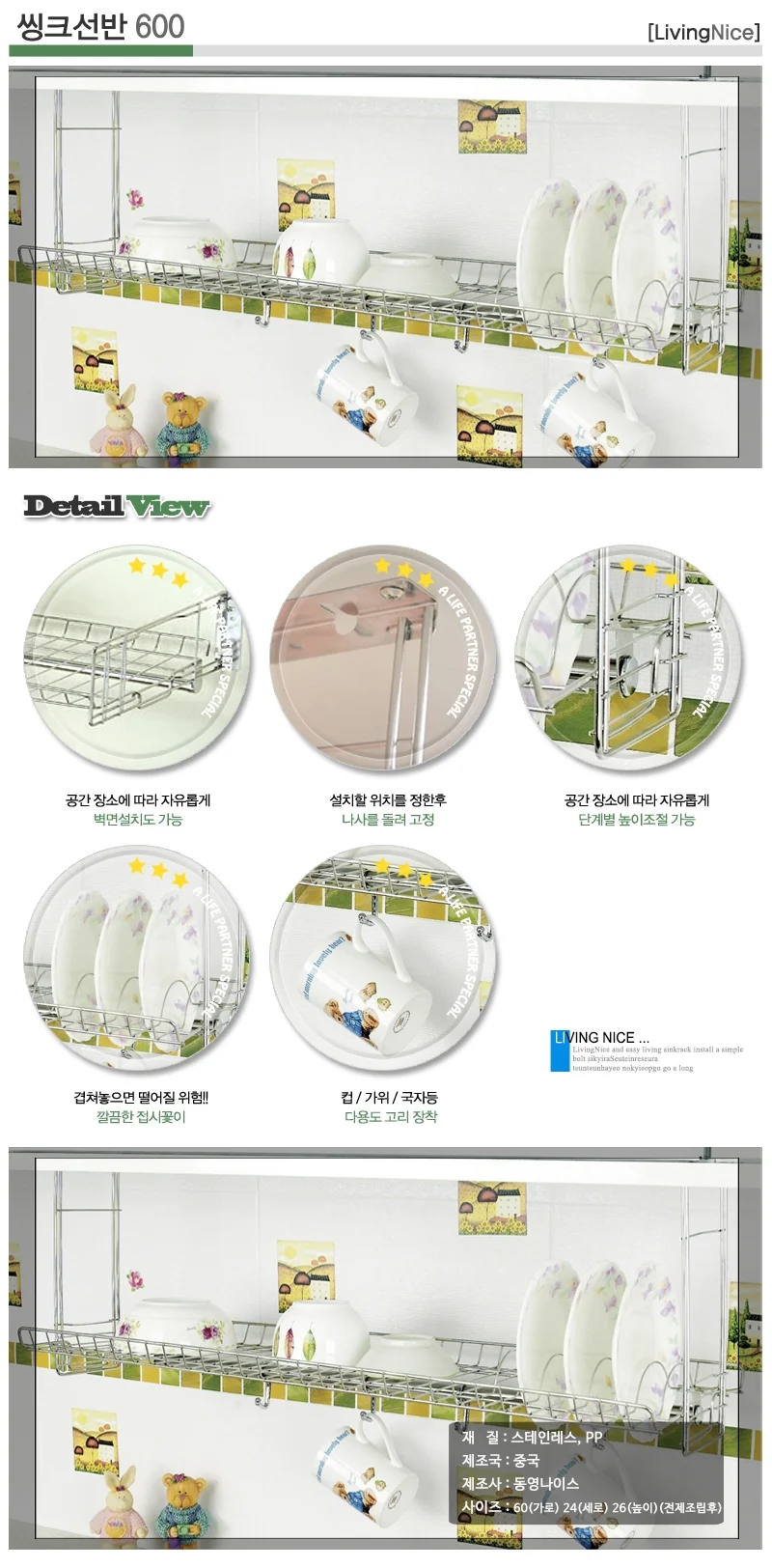 주방용 선반 씽크선반 600 상세2