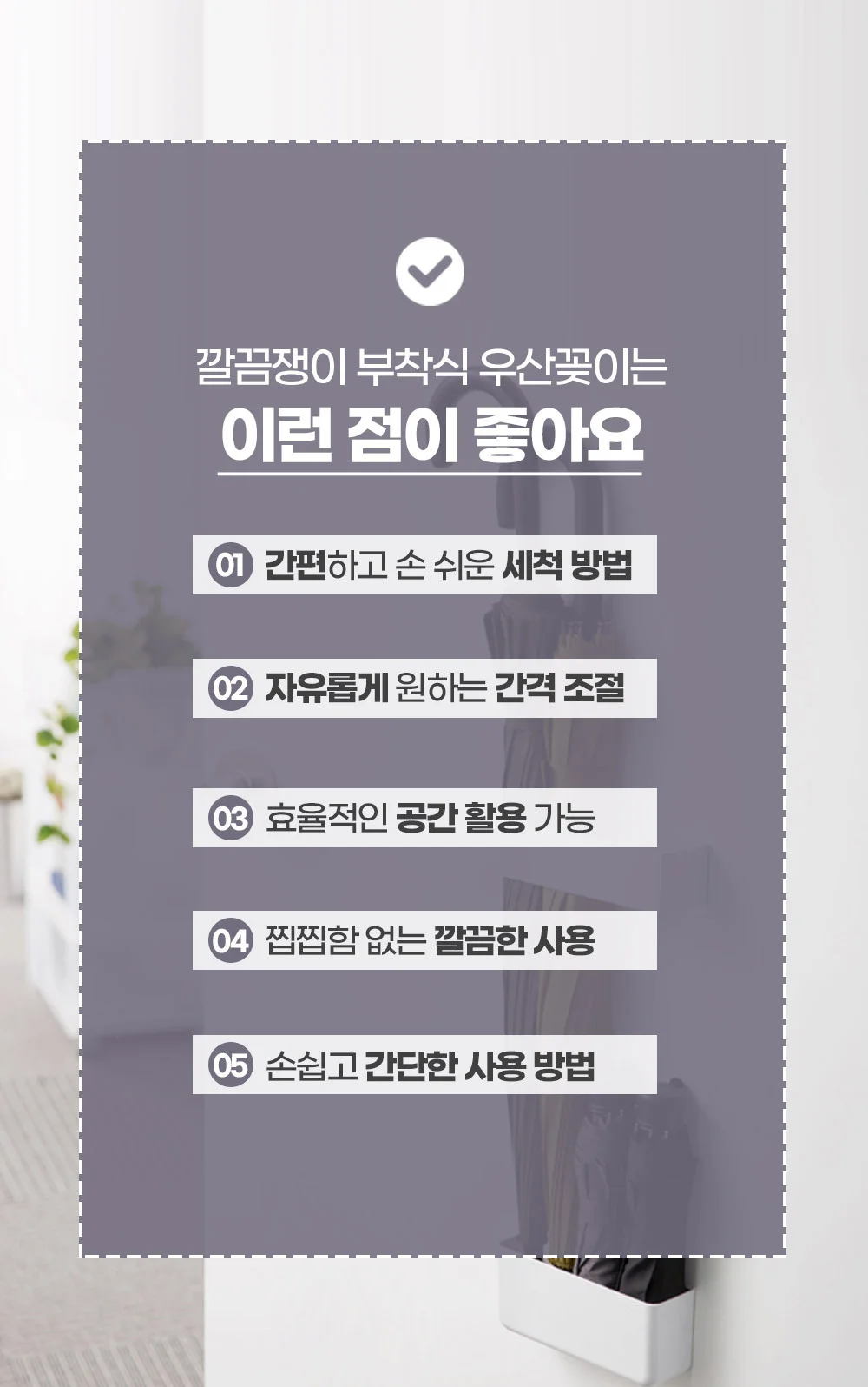 모던 부착식 우산꽂이/인테리어/현관/거치대 상세4