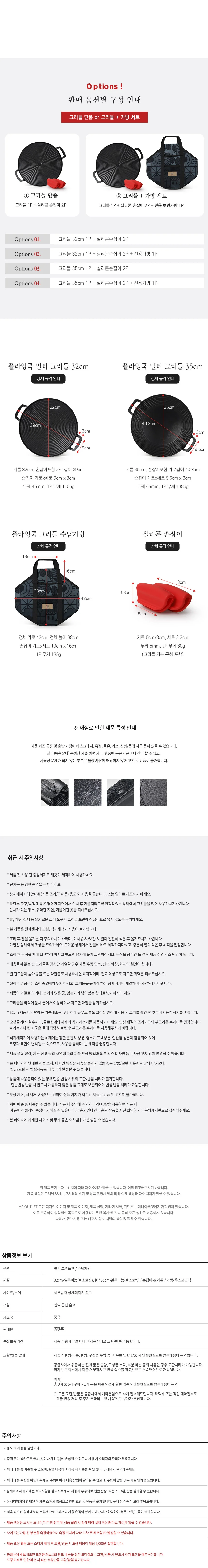 캠핑용품 그리들팬 삽겹살 고기불판 가방세트 32cm 35cm 상세3