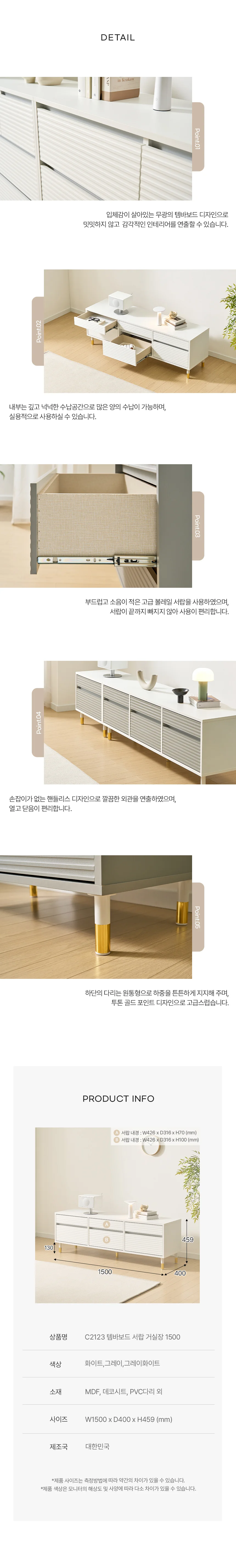 디포랙 템바보드 서랍 거실장 1500 상세4