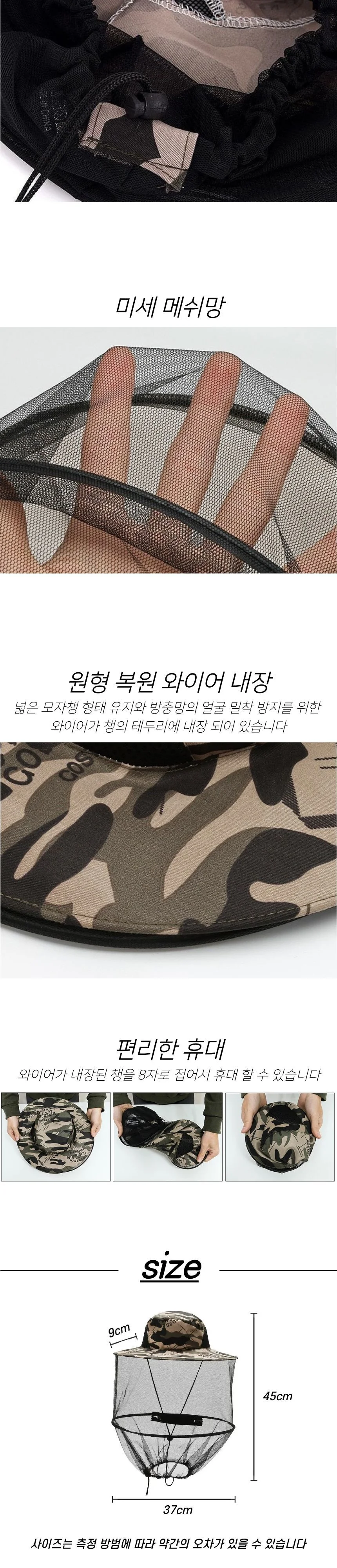 등산 낚시 방충모 얼굴 보호망 벌레 차단 모자 상세2