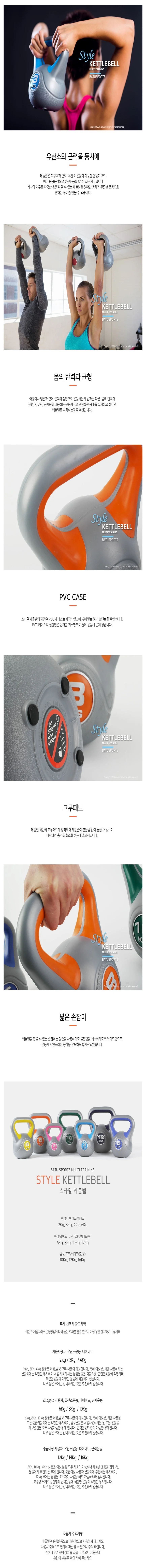 스타일 케틀벨 4kg (색상랜덤) 상세1