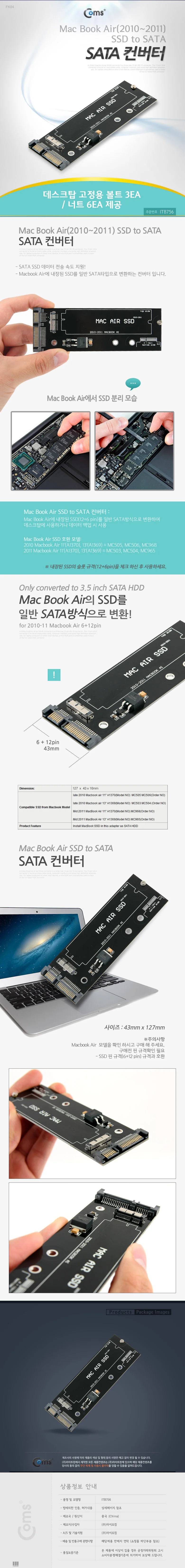 SSD 변환 컨버터 맥북 에어 M2 SSD 변환 컨버터 상세2