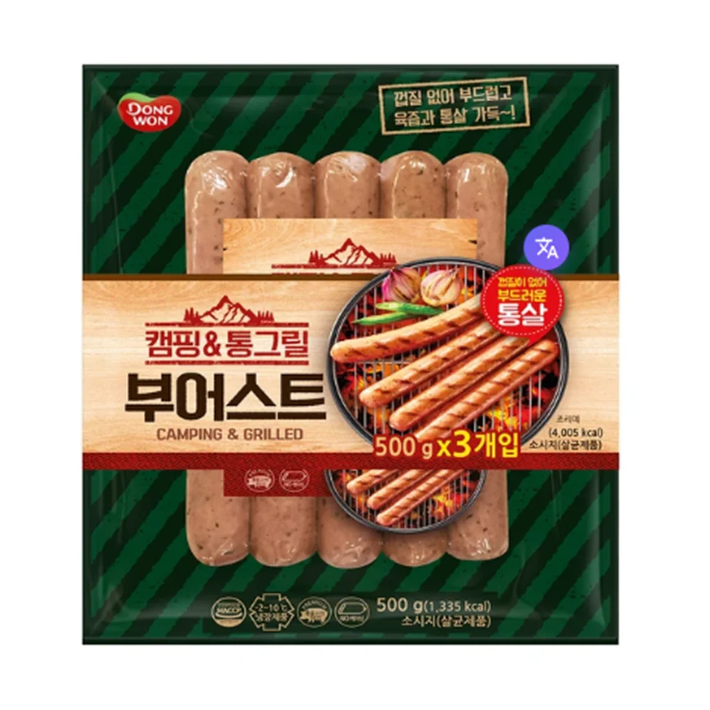 캠핑 & 통그릴 부어스트500g x 3 상세2