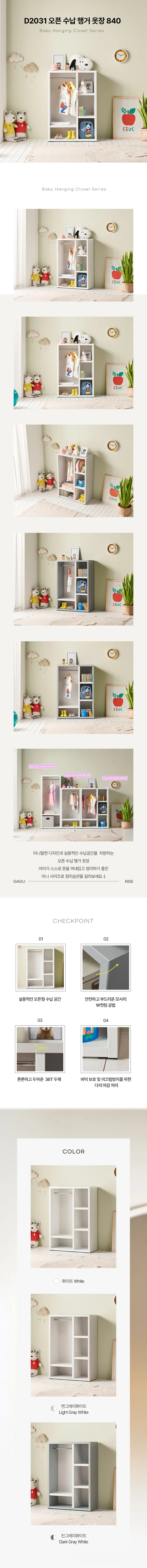 디포랙 오픈 수납 행거 옷장 840 상세3