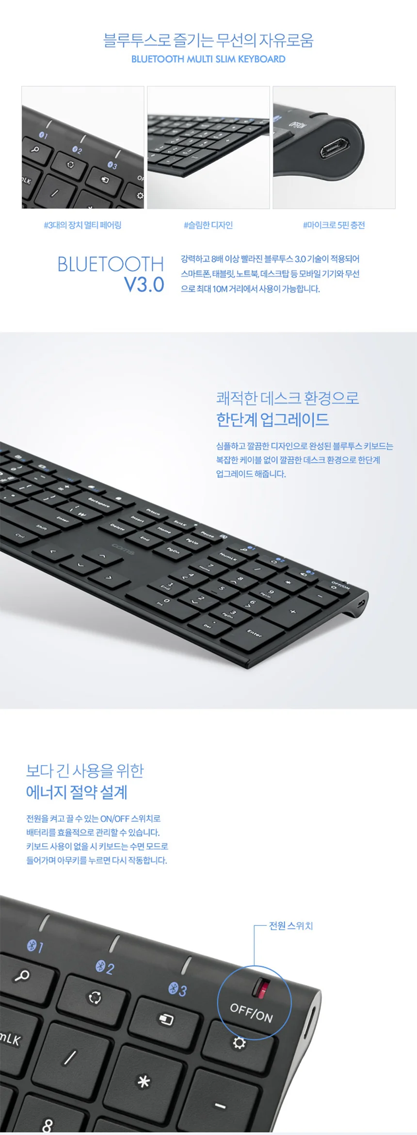 루미나D 노트북 키보드 태블릿 스마트폰 데스크탑 블루투스 상세3