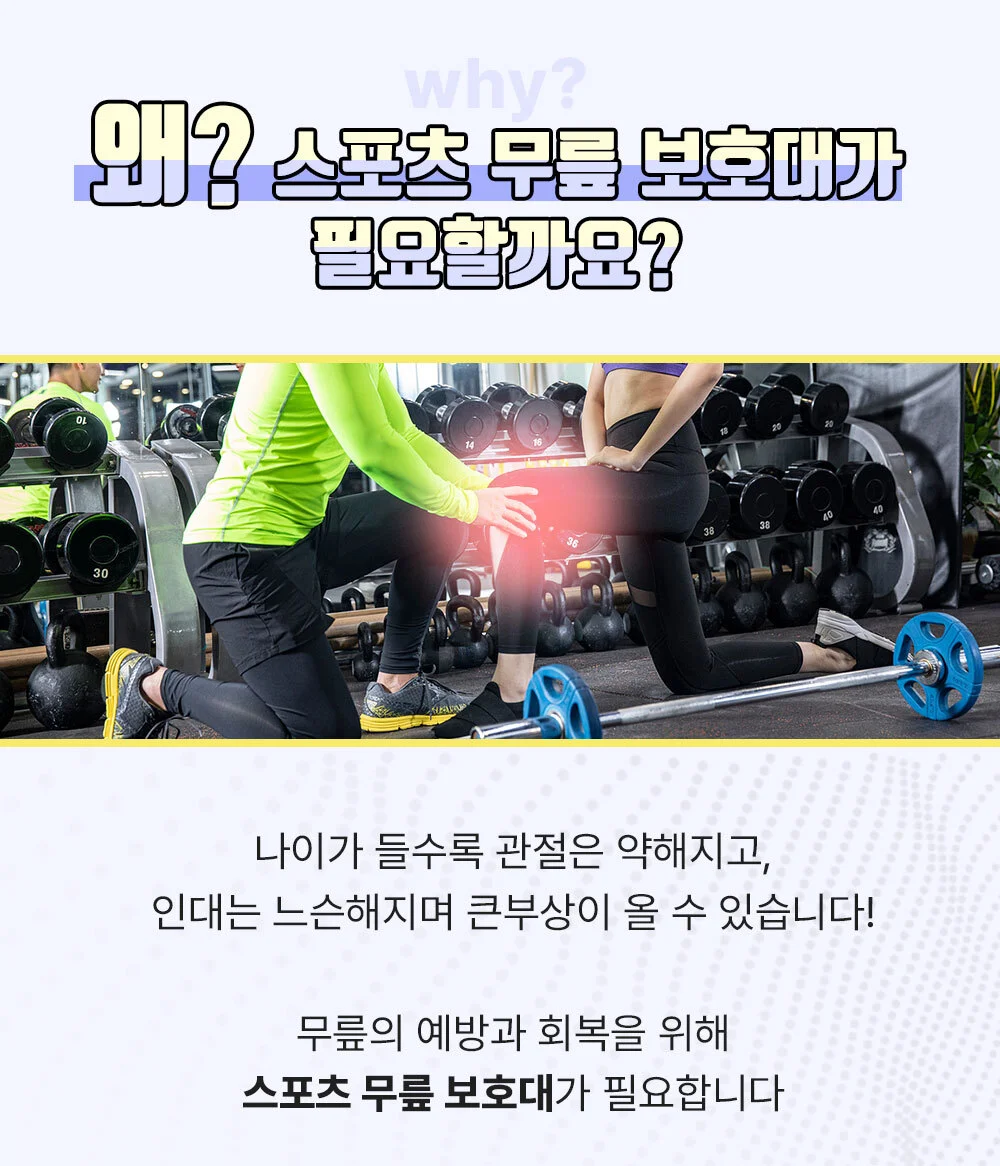 스포츠 압박 무릎 보호대 등산 러닝 헬스 무릎 보호대 상세4