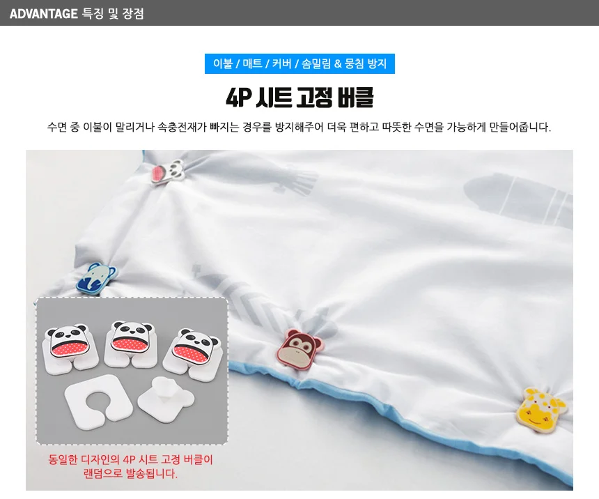 침대 시트 고정 버클 클립 매트리스 침구 밴드 이불 4P 상세2
