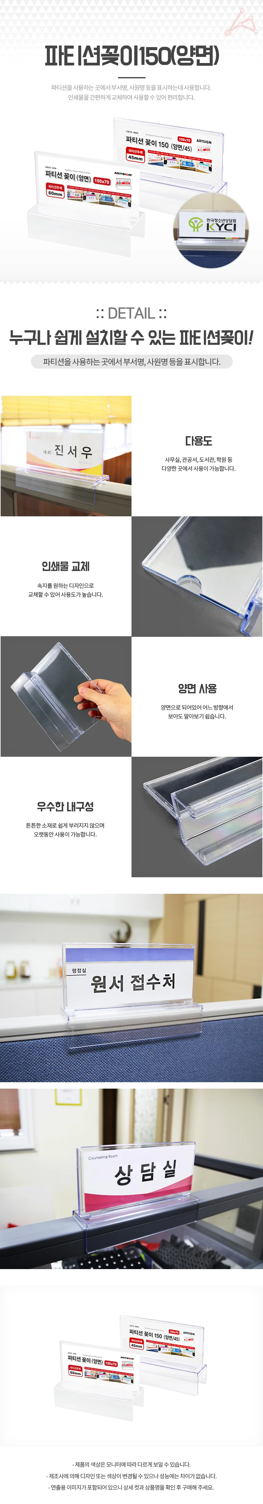 양면 명찰 사무실 파티션 꽂이 이름표 부서명 직원 네임텍 상세4