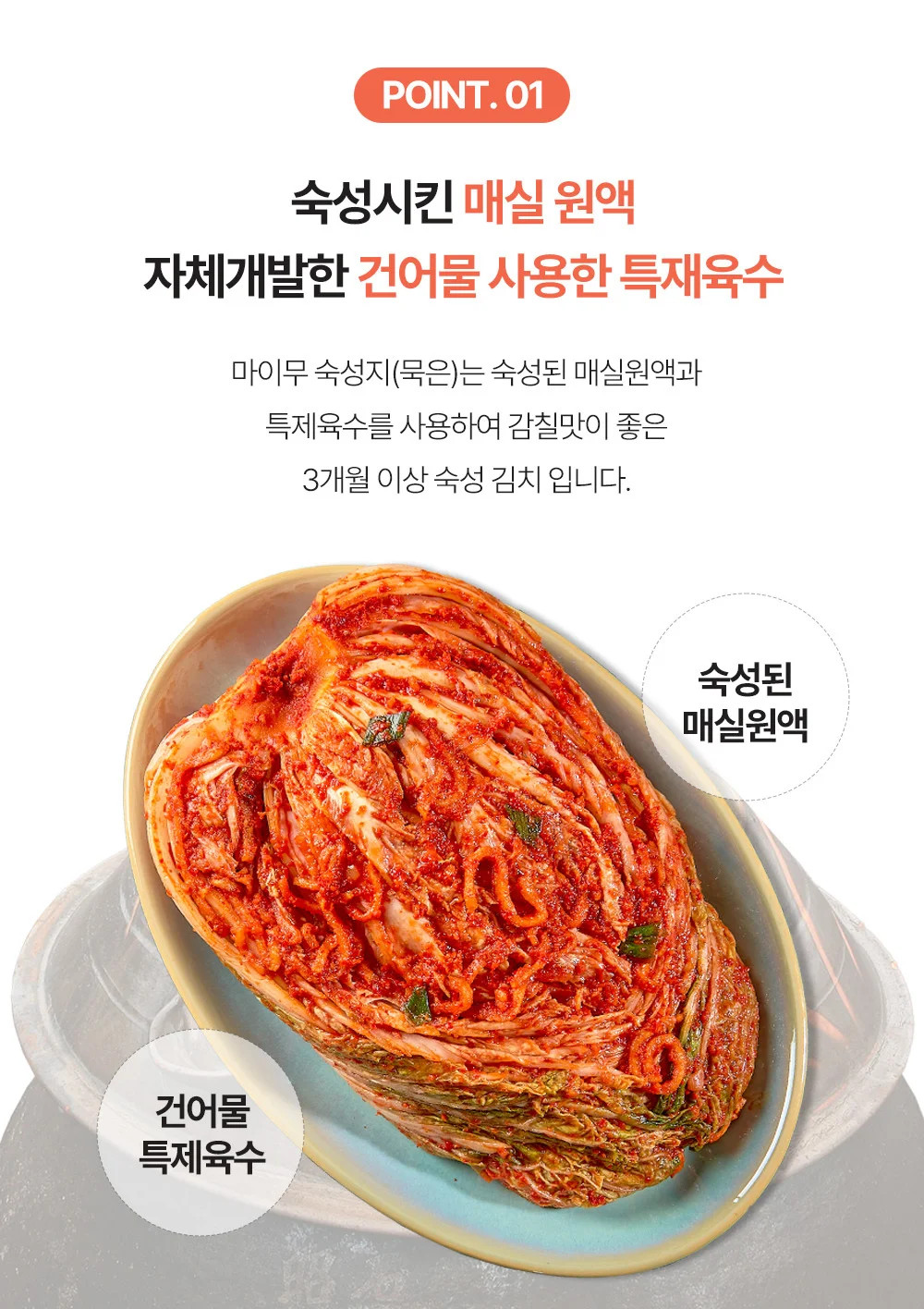 마이무 전통의맛 숙성 묵은지 김치 10kg 상세3