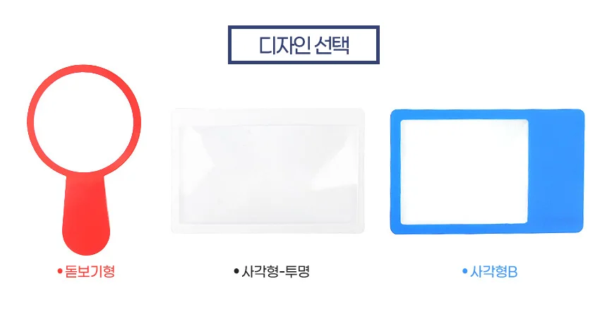 카드형 돋보기 1P 상세3