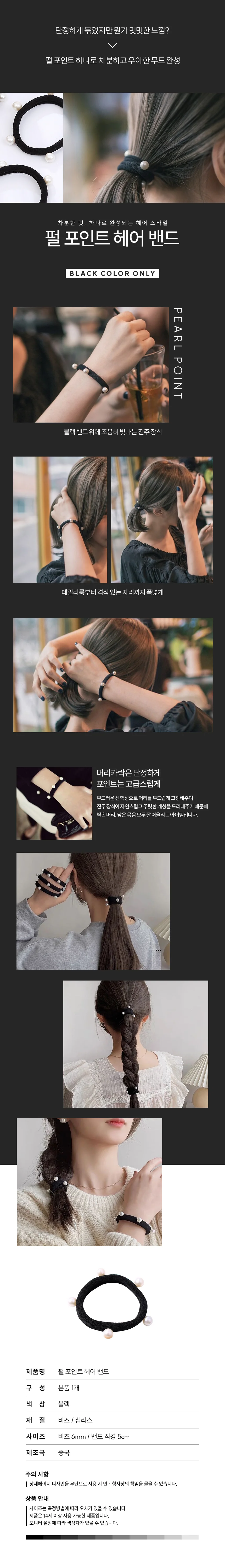 진주 방울 헤어끈 머리끈 헤어링 사은품 악세사리 상세2